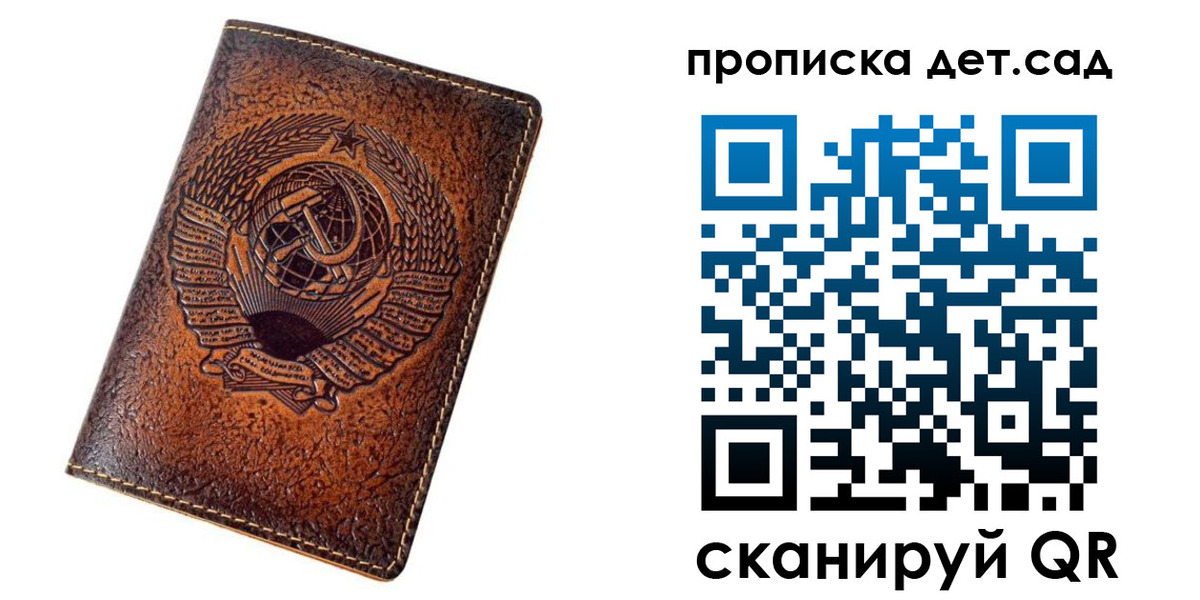 прописка для работы в Острове