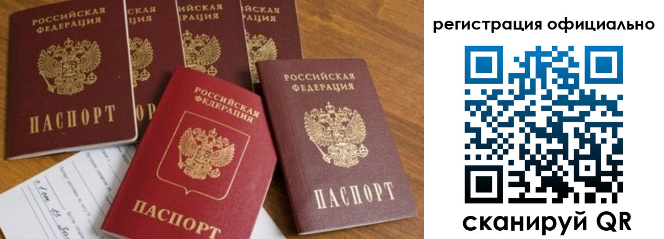 временная регистрация 2025 в Острове