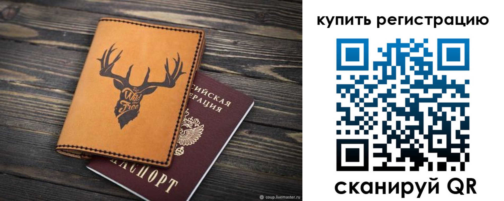 прописка ребенка в Острове